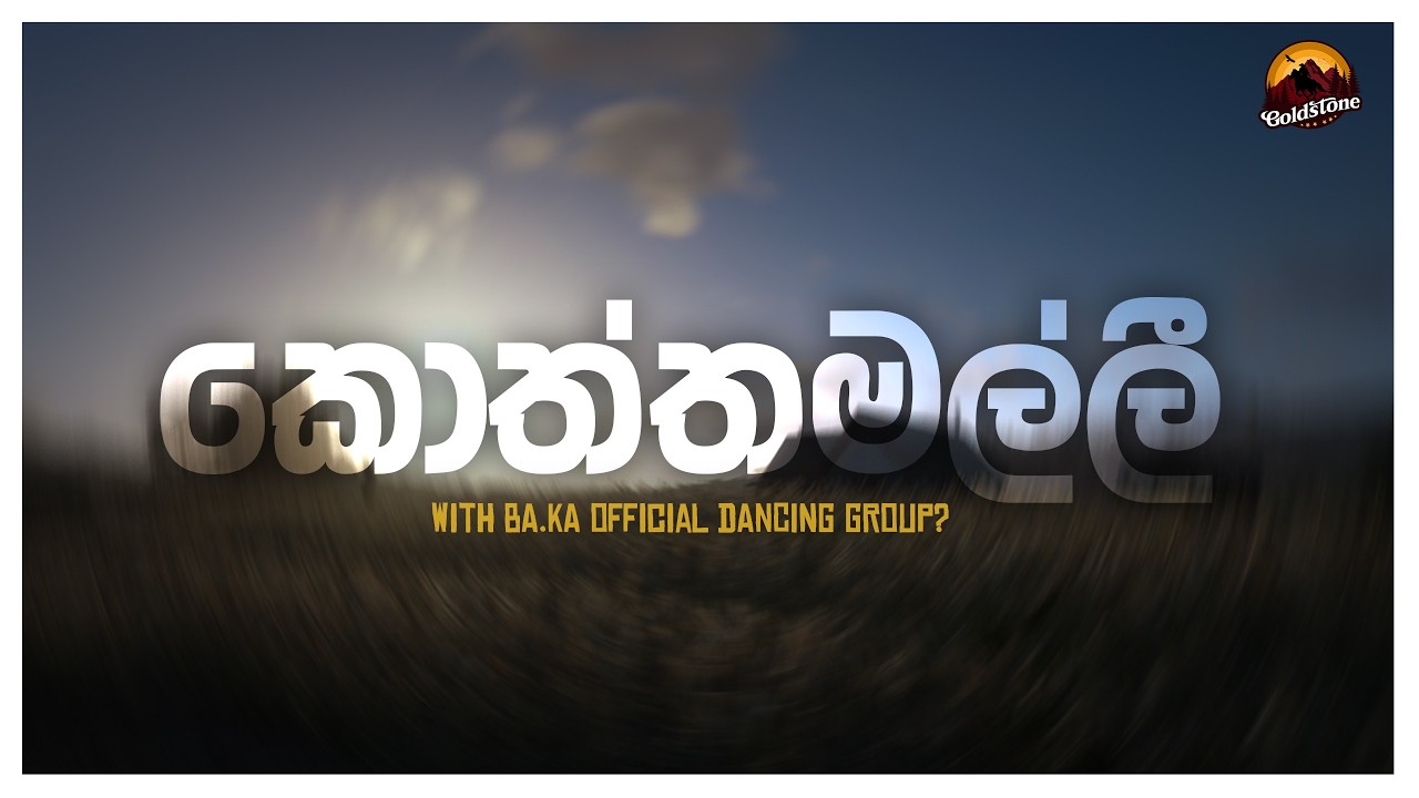 කොත්තමල්ලි | With BA.KA Official dancing group
