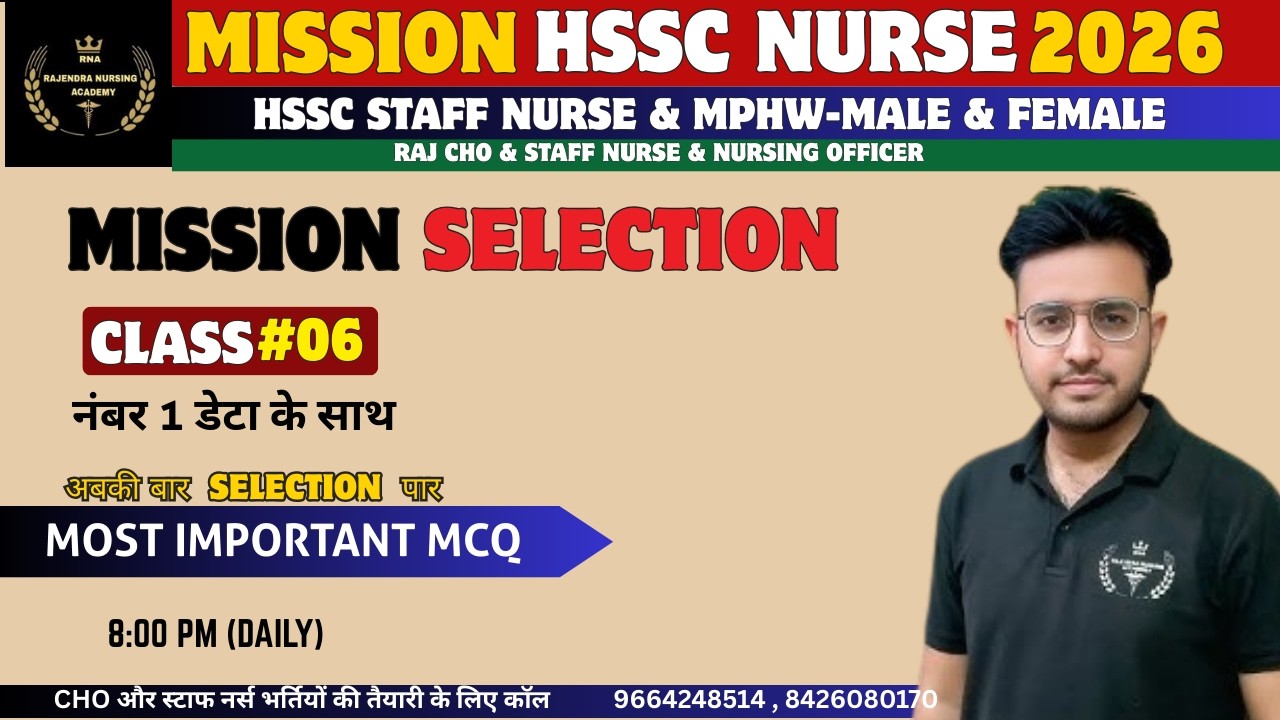 Haryana DMER & MPHW (M&F) Test Series #06 || DMER Staff Nurse || MPHW-Male || MPHW-Female #dmer