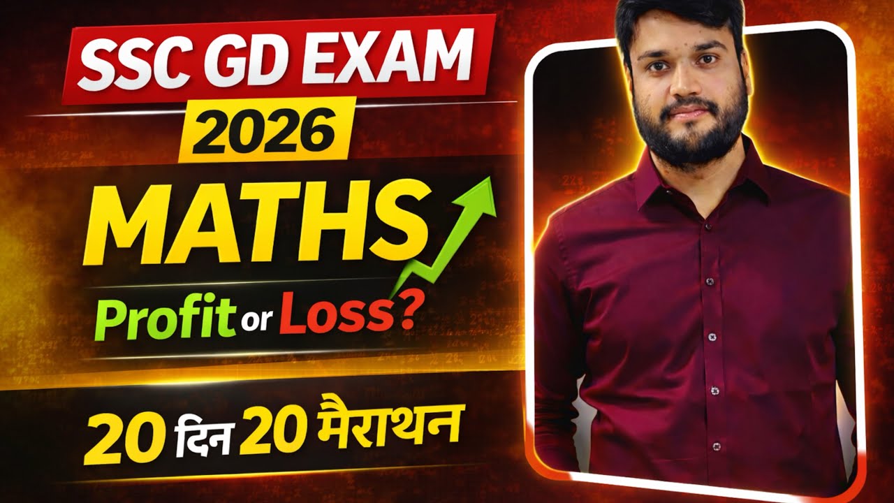 Profit & Loss ka Game Over 🔥 | SSC GD Maths Long Marathon#ssc#trending#viral#shorts#gd#chsl#cgl#cpo