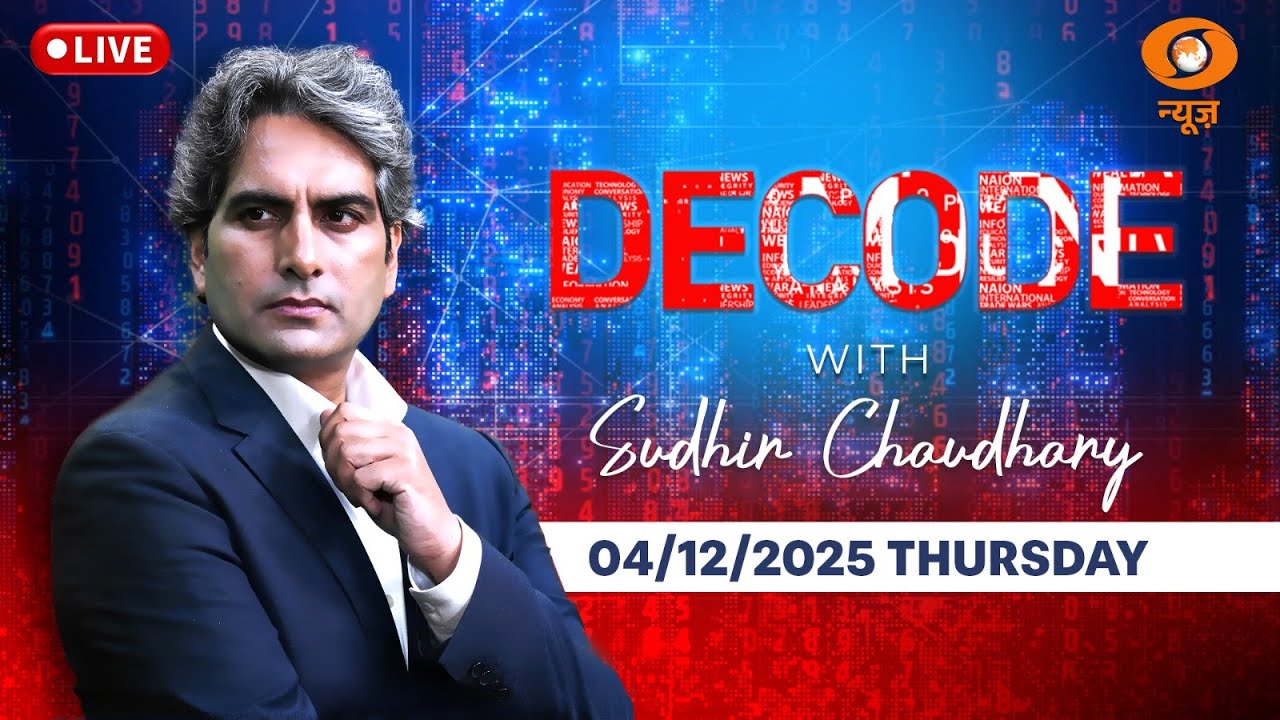 Decode Live: पीएम मोदी-पुतिन: कूटनीति के 2 धुरंधर |Sudhir Chaudhary |Putin In India ।Russia |PM Modi
