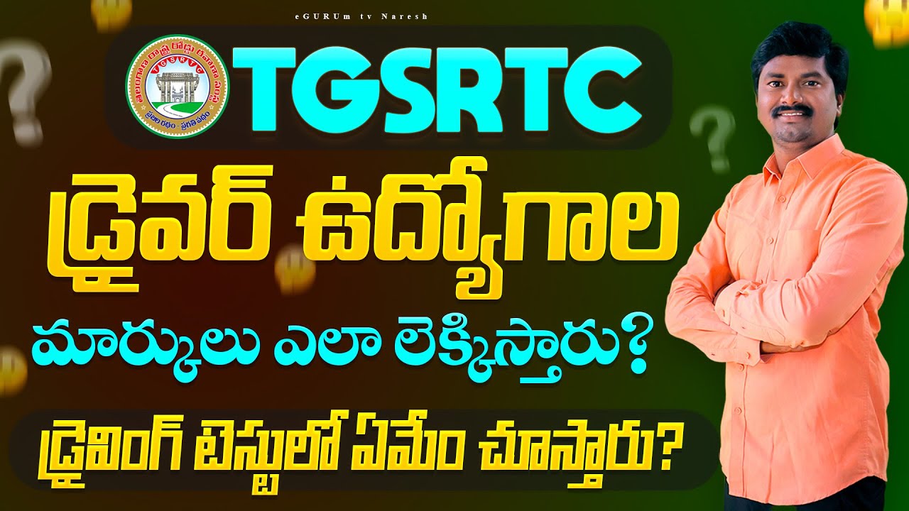 🚍 TSRTC Driver Selection Process 2025 | Driving Test, SSC, Driving License, Marks Weightage