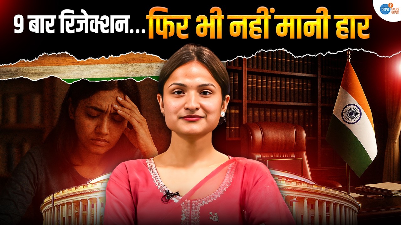 9 बार SSB से बाहर, फिर बनी Assistant Commandant | UPSC CAPF Success Story | Roopali | Josh Talks