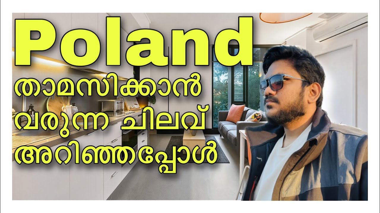 പോളണ്ടിൽ താമസ സ്ഥലം നോക്കുന്നവർക്ക്, Poland Accommodation | Poland Malayalam Vlogs | പോളണ്ട് മലയാളി