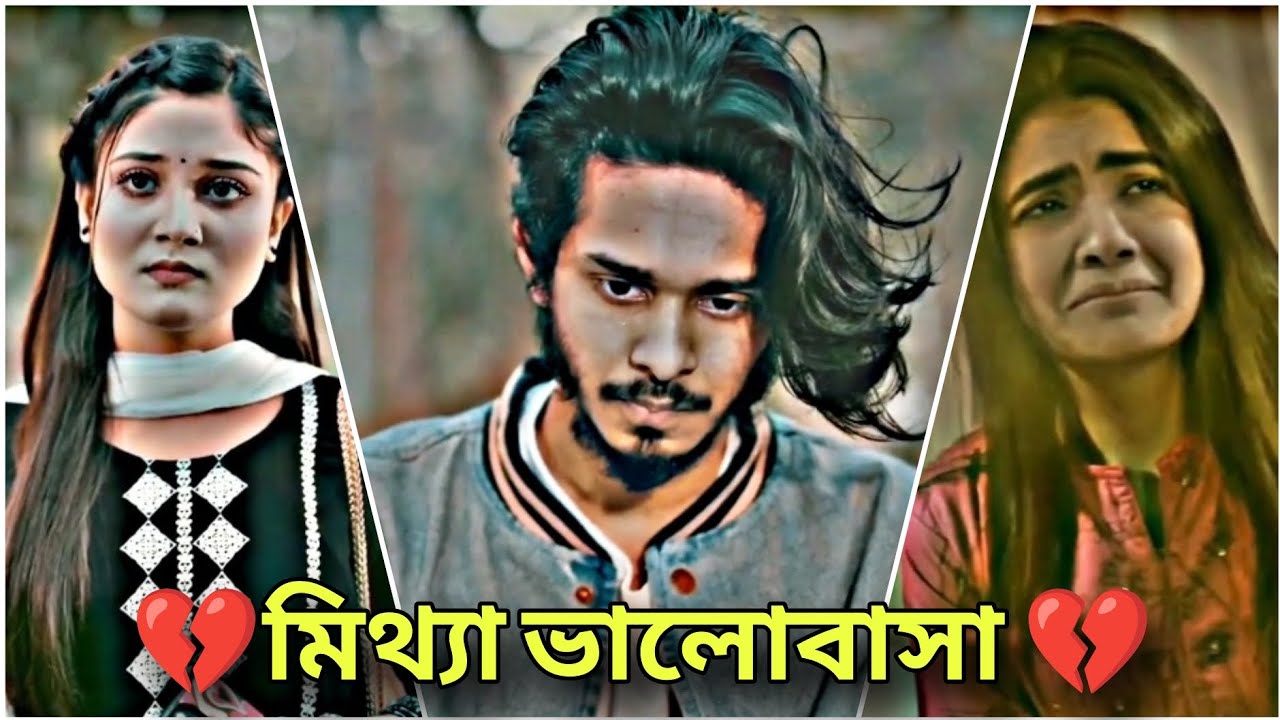 মিথ্যা ভালোবাসা | Nirjon Nahuel New Natok | Prety | Sumaiya | Bangla Love Story Natok 2025