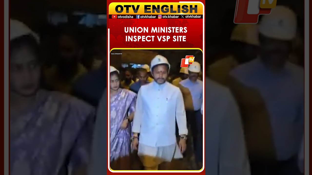 Union Ministers Visit Visakhapatnam Steel Plant After Fatal Accident