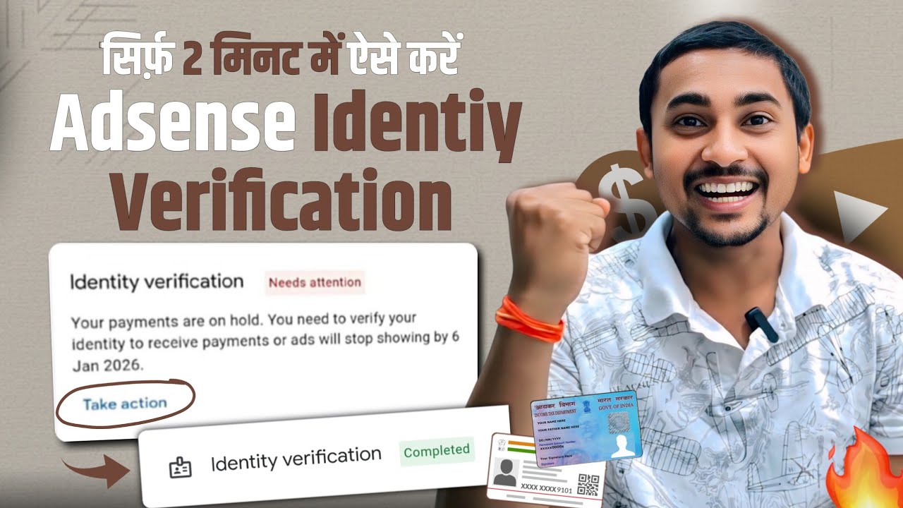 Google Adsense Identity Verification Kaise Kare? | सिर्फ़ 2 मिनट में 🔥| 2026