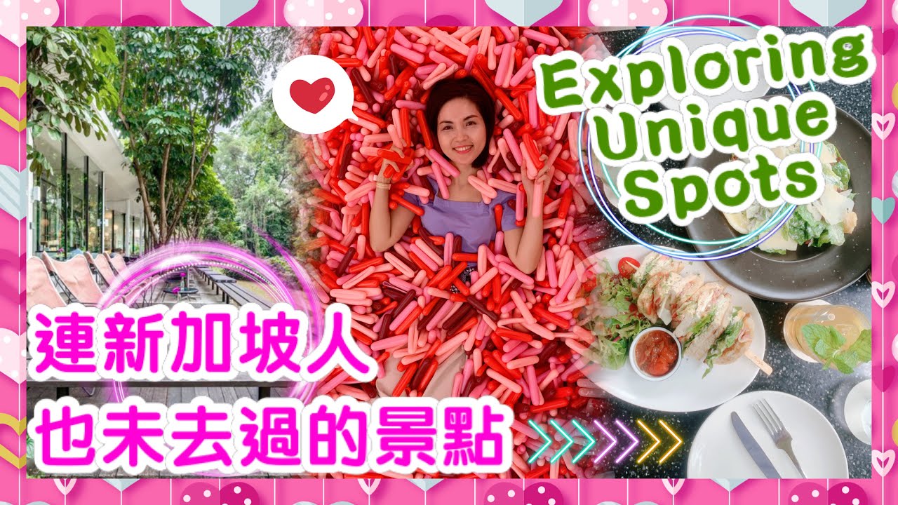 連新加坡人也未去過的景點 Exploring Unique Spots｜Museum of Ice Cream Singapore Review 新加坡冰淇淋博物館｜世外桃源 Dempsey Hill