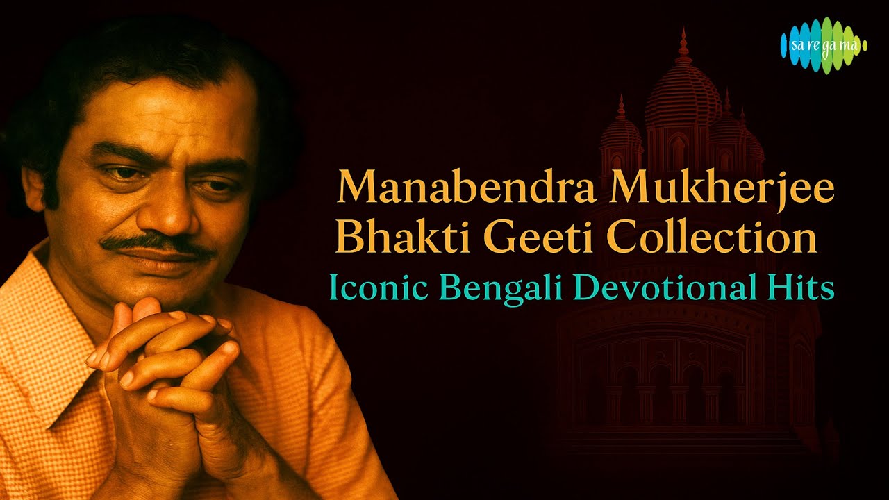 Manabendra Mukherjee Bhakti Geeti Collection | Iconic Bengali Devotional Hits