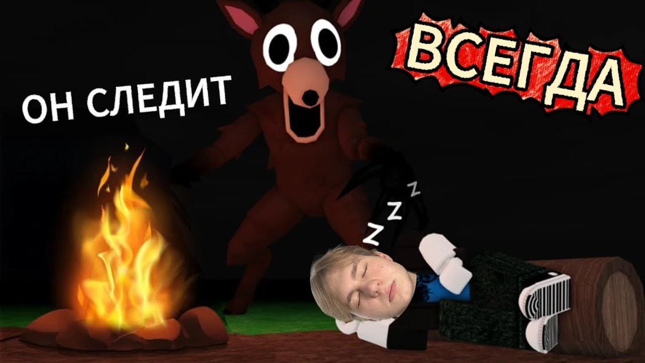 ЭТА ИГРА УЖЕ НИКОГДА ОТ МЕНЯ НЕ ОТСТАНЕТ...