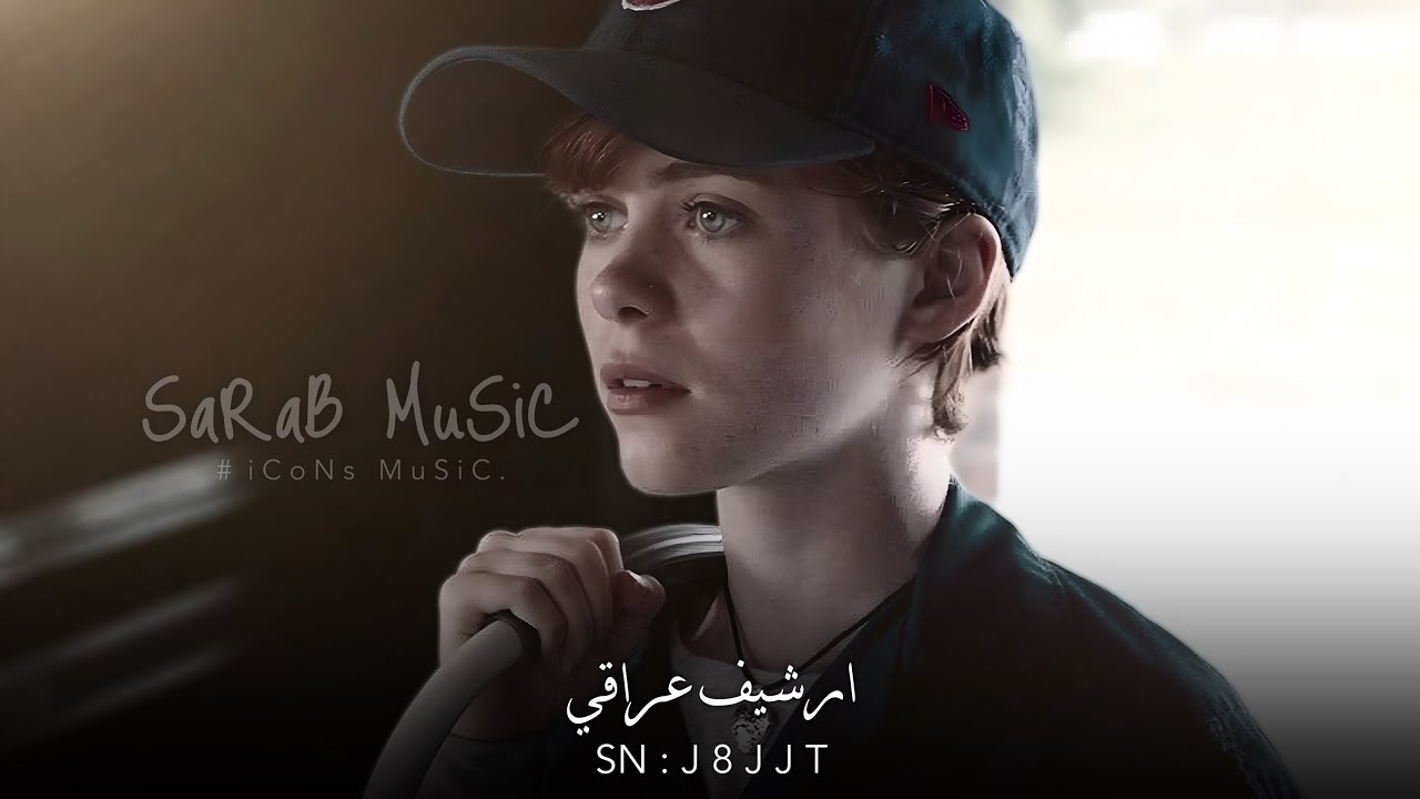 ارشيف عراقي | صوتك فدوه سمعني - دقيت الف مره | مطلوبه اكثر شيء