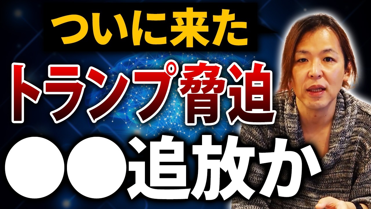 ほら言ったでしょ...トランプ脅迫により米AI企業の今後は悲惨か【マイキー佐野 経済学】