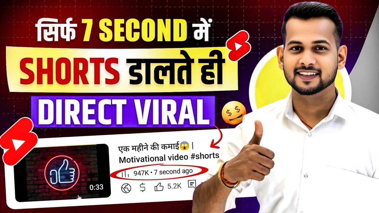 How To Viral Short Video On Youtube | Shorts Video Viral tips and tricks | short video