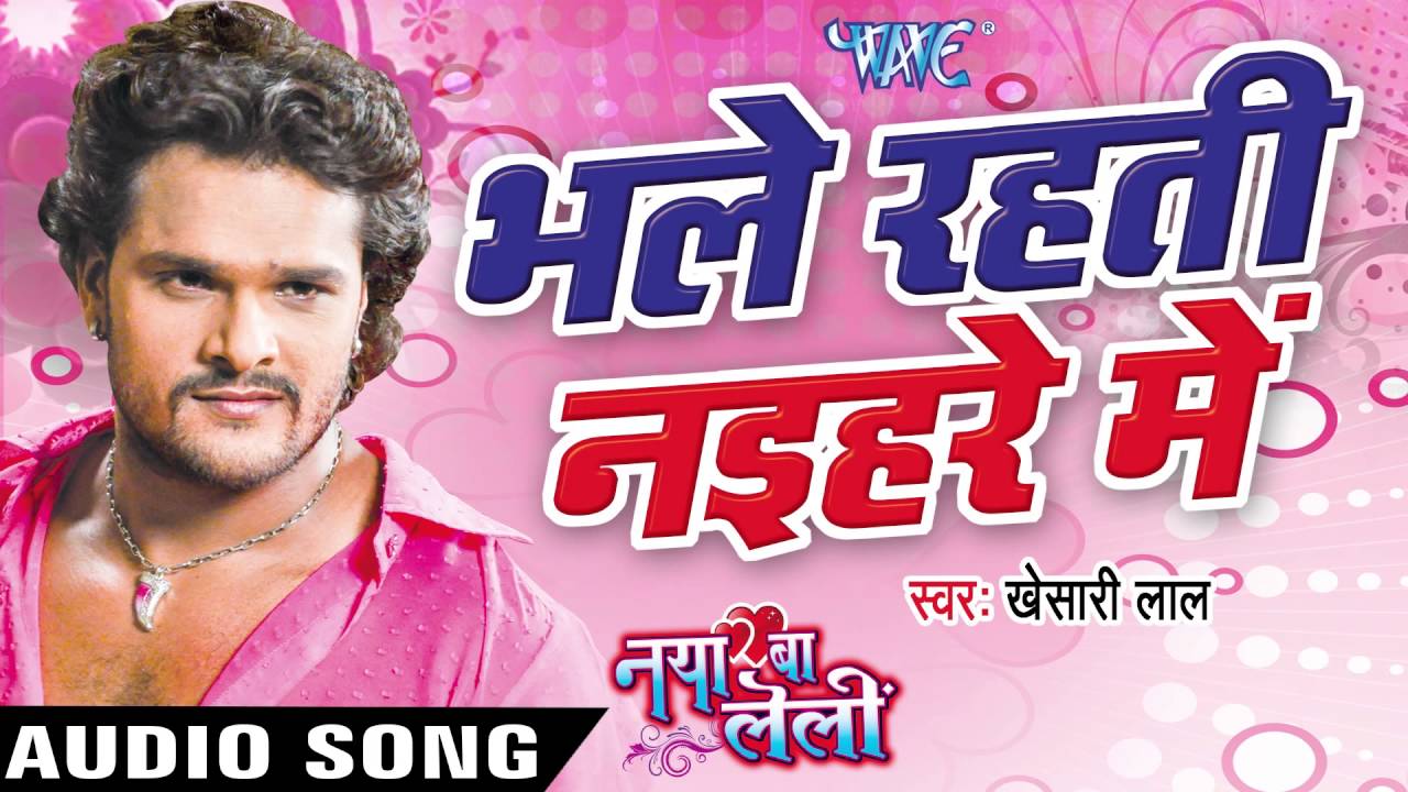 Khesari Lal Yadav - Audio Jukebox - Bhojpuri Songs
