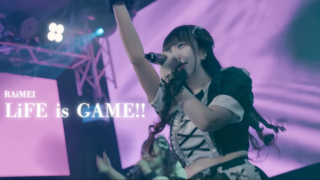【LIVE MV】LiFE is GAME / RAiMEI