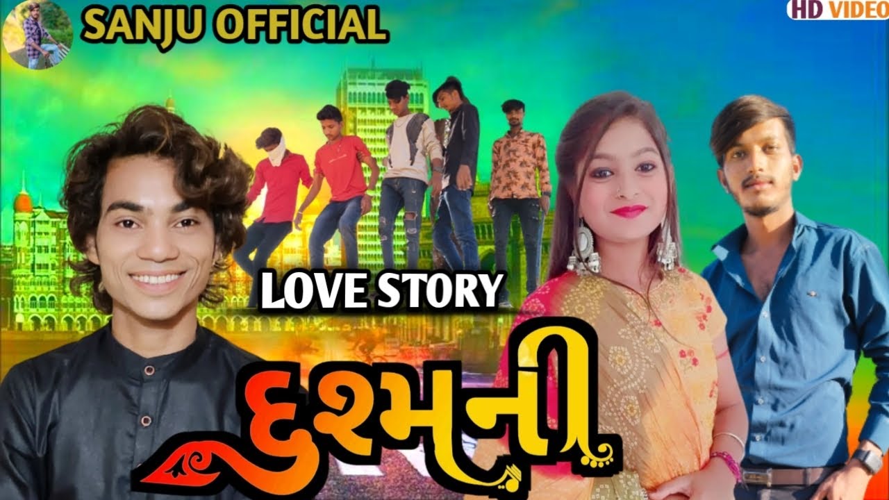 { દુશ્મની } [ dushmani ] || Parakash Solanki || [ New Gujarati love story video || Sanju official
