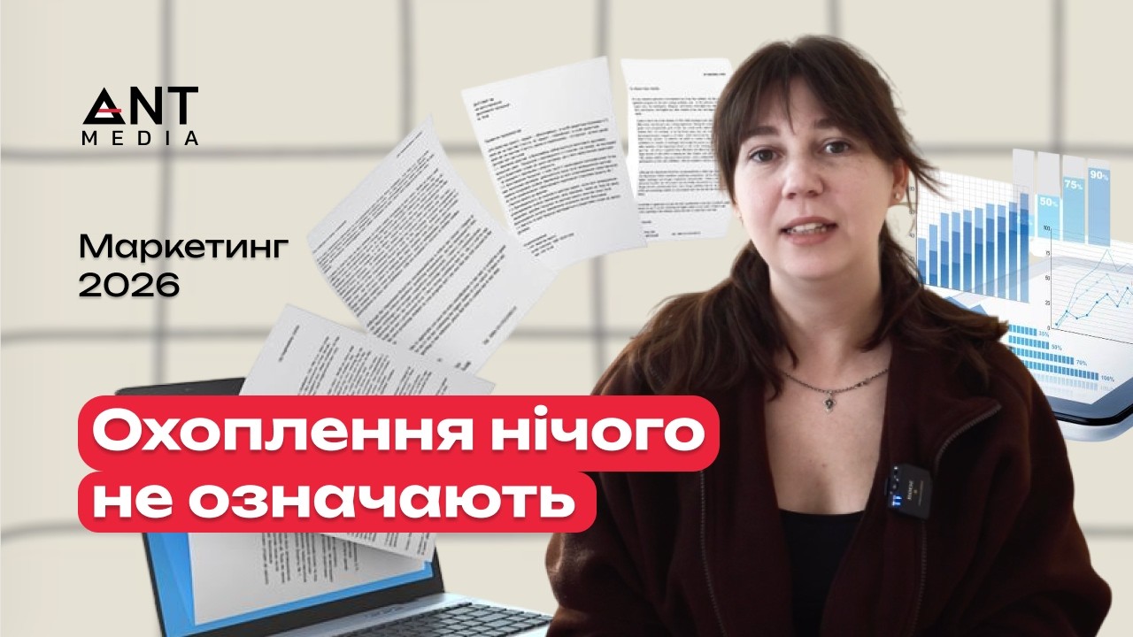 Топ маркетингових передбачень | Оновлення та тренди соц мереж | SMM тренди 2026