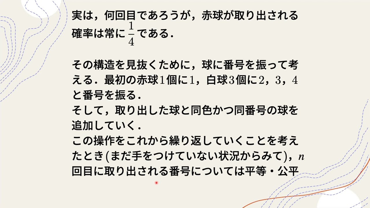 吉田大悟の実戦数学『ポリアの壺』