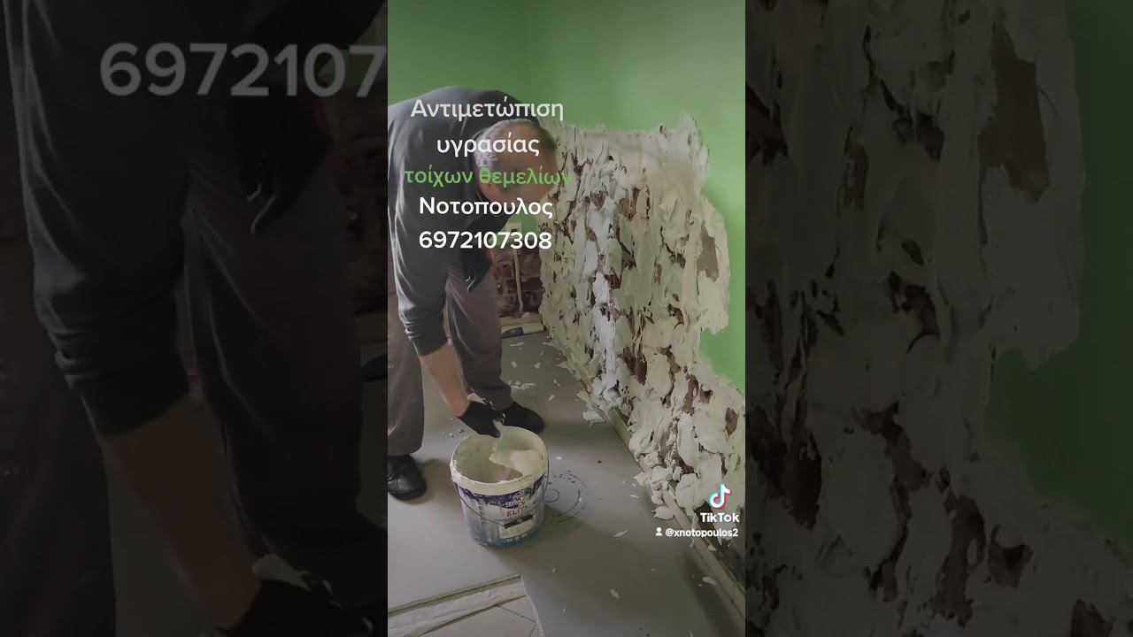 Οριστική λύση σε κάθε πρόβλημα ανοδικής υγρασίας τοίχων. Από διάγνωση μέχρι και αποκατάσταση.