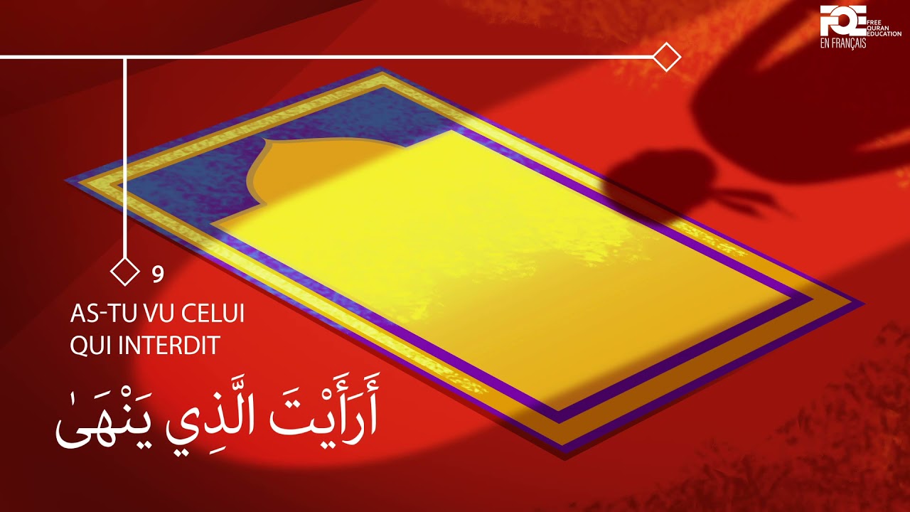 Sourate Al 'Alaq | Fran&ccedil;ais | Projet: Comprendre et m&eacute;moriser le Coran | Illustr&eacute;