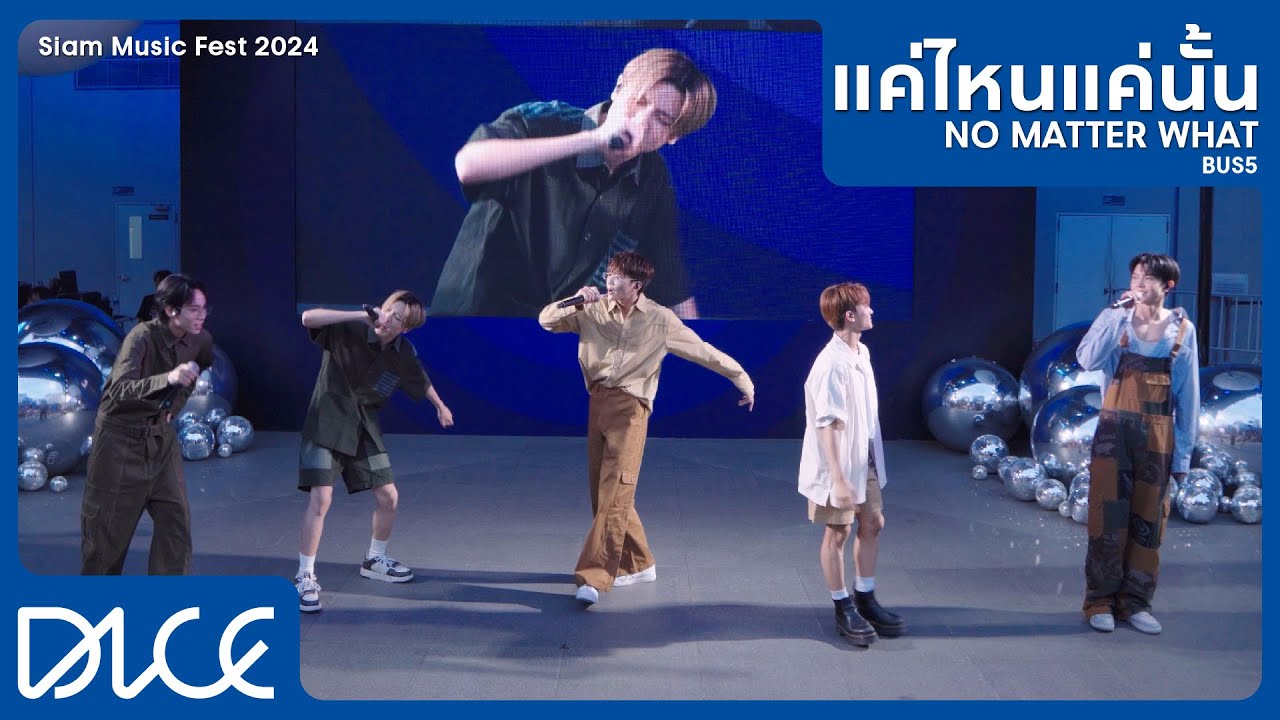 DICE 'แค่ไหนแค่นั้น (NO MATTER WHAT)' (Siam Music Fest 2024)