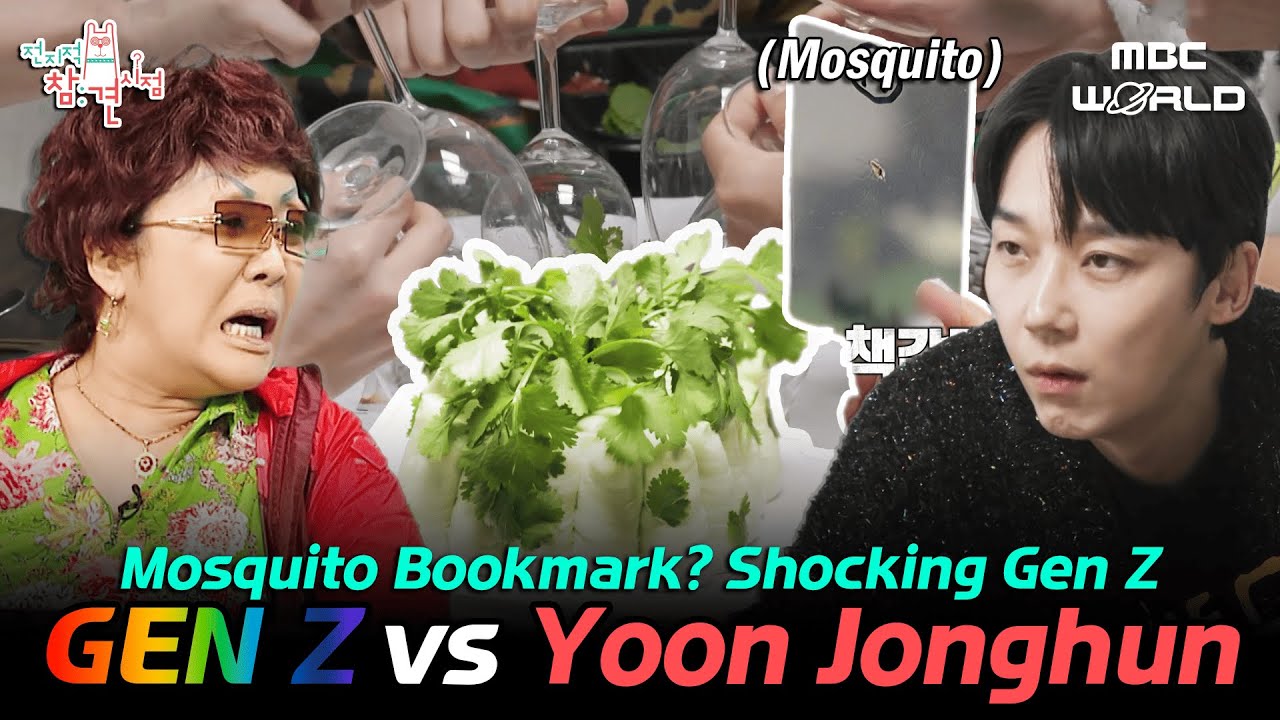 [SUB] From Cilantro Cake to Mosquito Bookmarks?! 🤯 Yoon Jong-hoon Dives into Gen Z Culture!