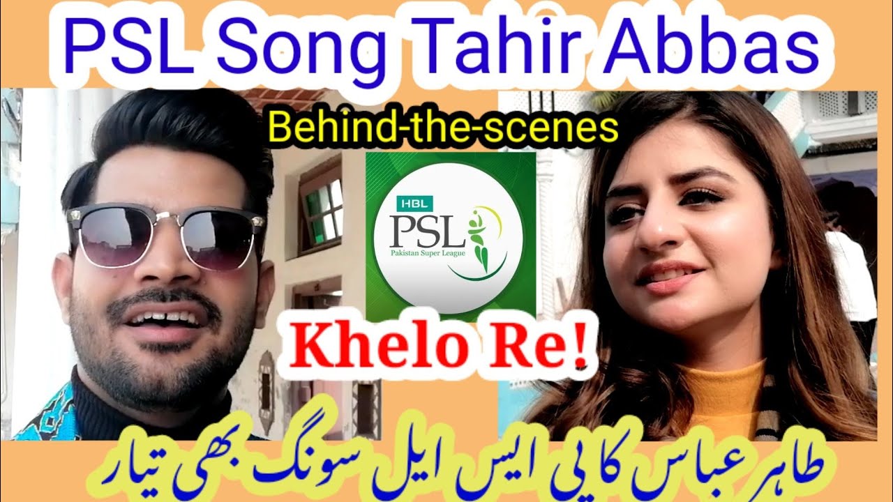 Khelo Re [Making] PSL Anthem |Behind the Scenes Tahir Abbas[ Rafeel Ijaz]