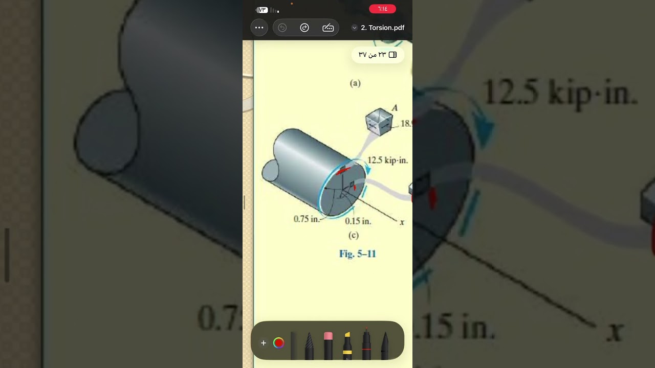 هندسة مدني مرحلة ثانية كورس ثاني مقاومة لكجر 11.