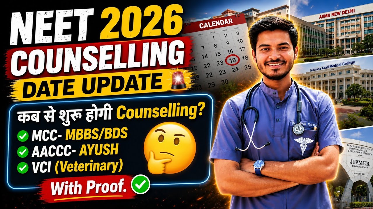 NEET 2026 Counselling Date Update | MCC, AACCC & VCI Counselling 2026 Schedule | NEET Counseling ...