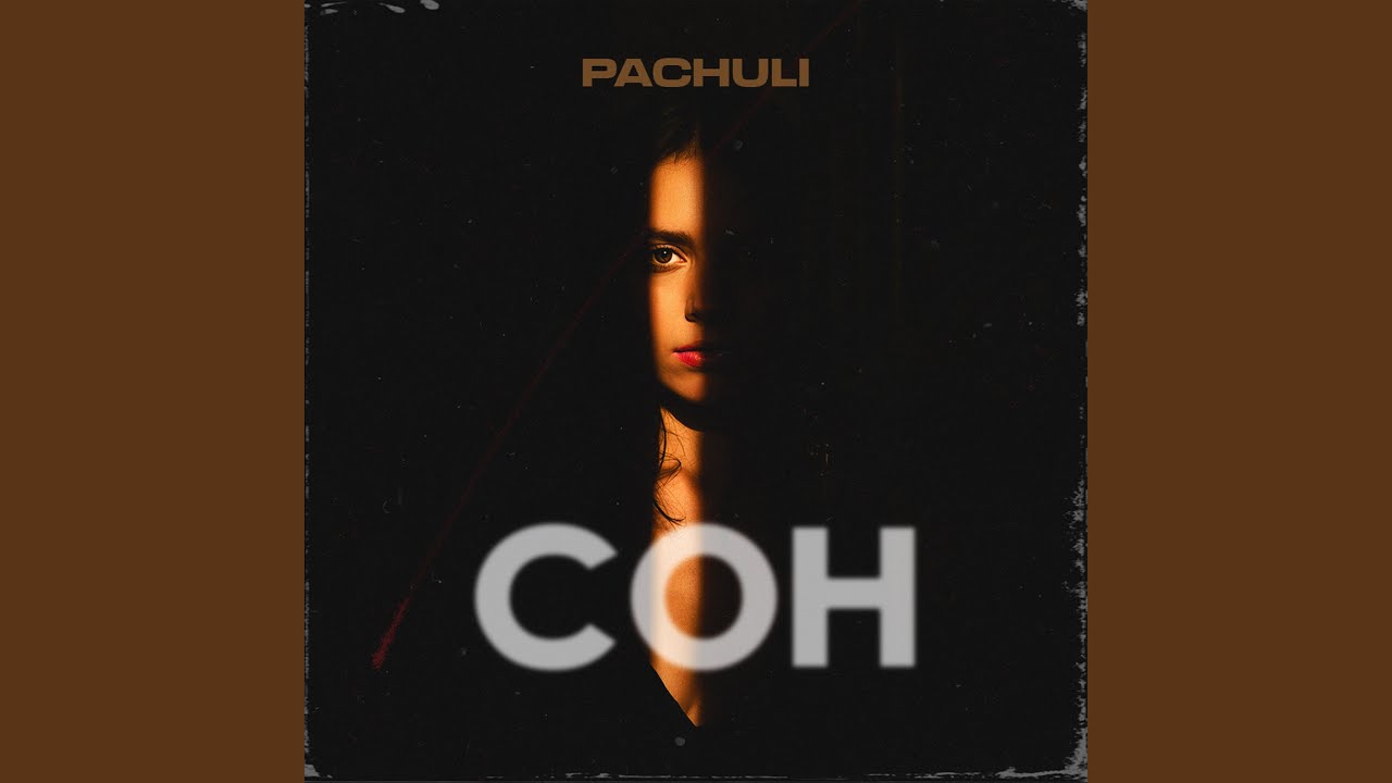 Сон