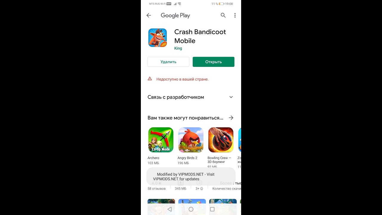 Как установить Crash Bandicoot на АНДРОИД!