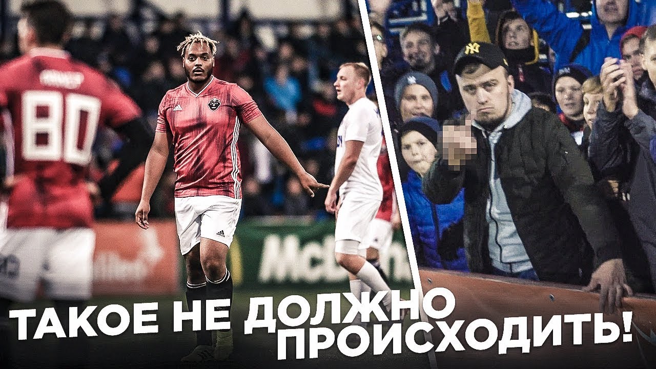 КОНФЛИКТ АМКАЛА с ФАНАТАМИ Динамо Минск