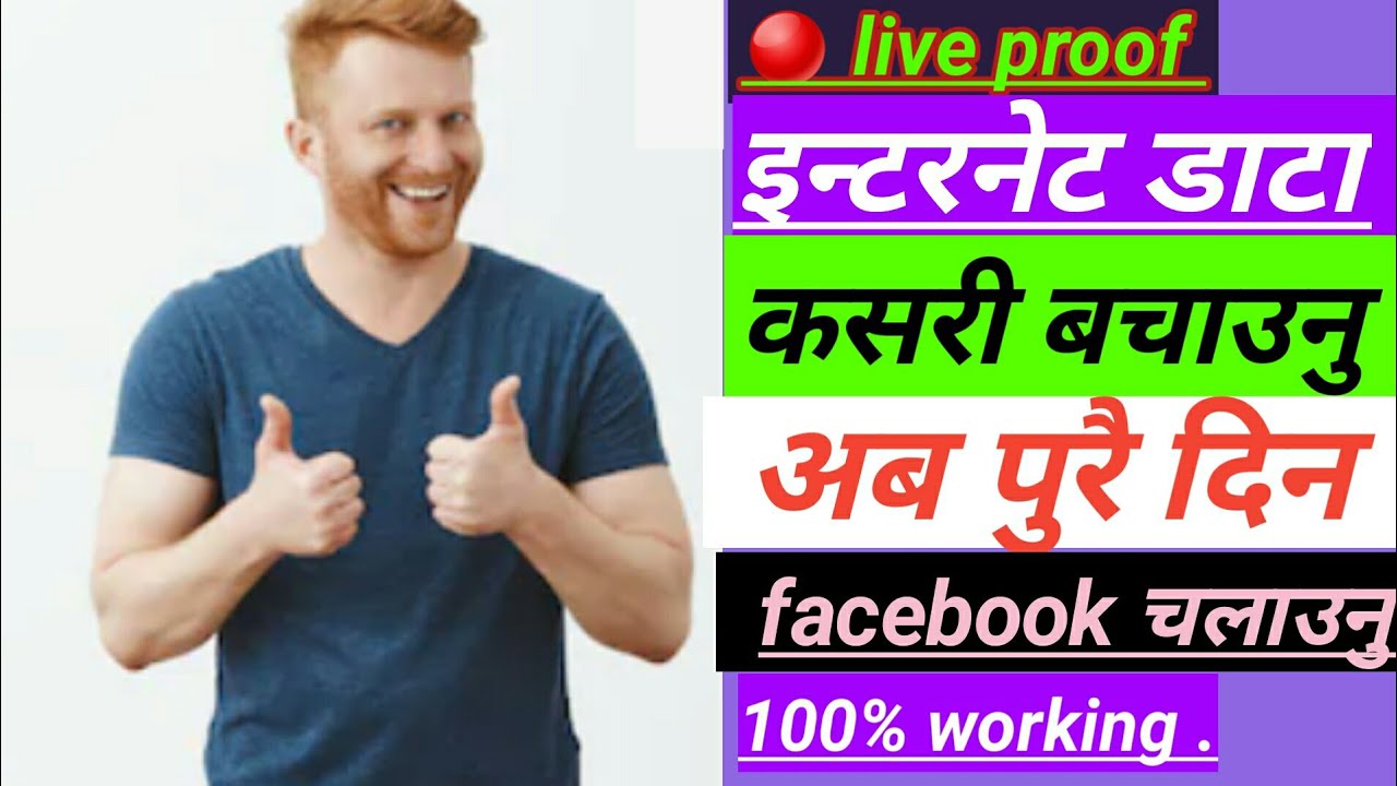 free internet in nepal || how to get free internet in nepal || how to use free net in nepal || 2021.