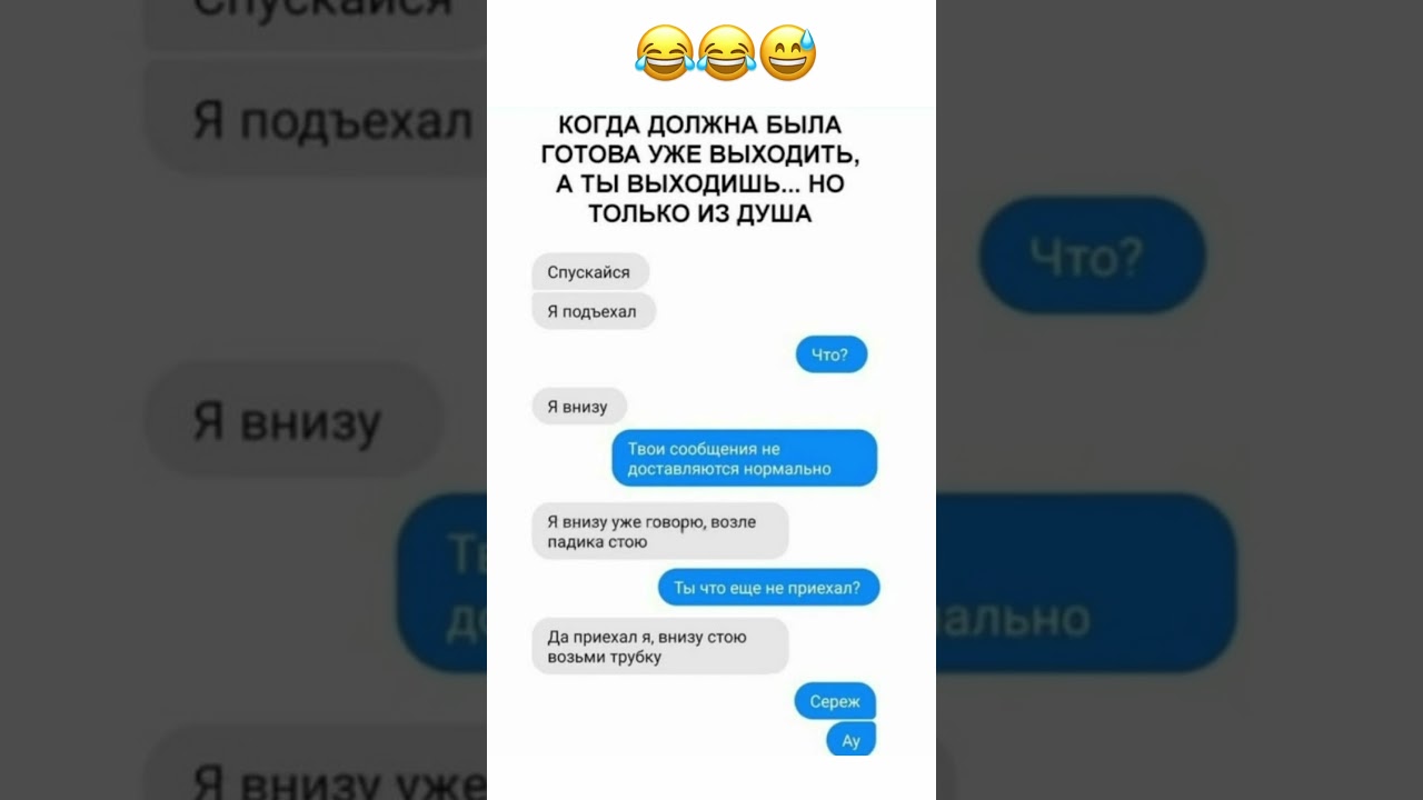 #переписка #мем #шуточное #юмор #смехпродлеваетжизнь
