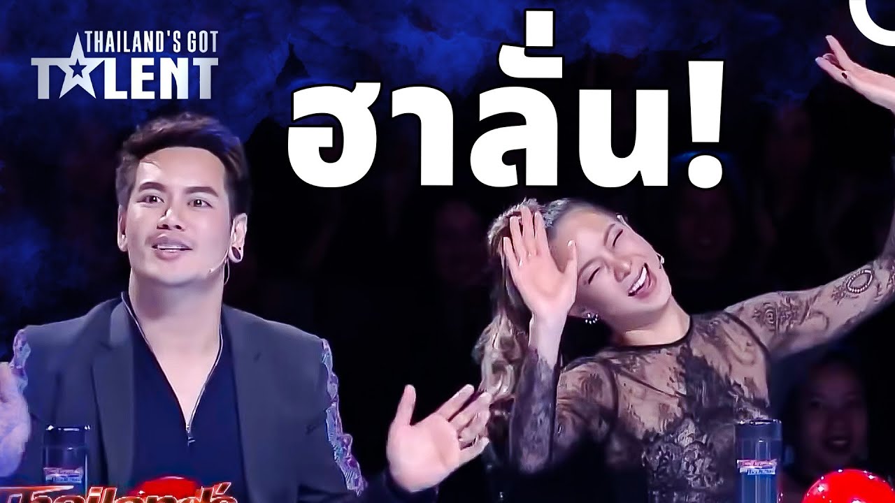 หายากมาก! กรรมการสนุกสุดๆ บนเวทีนี้ | ไทยแลนด์ก็อตทาเลนต์