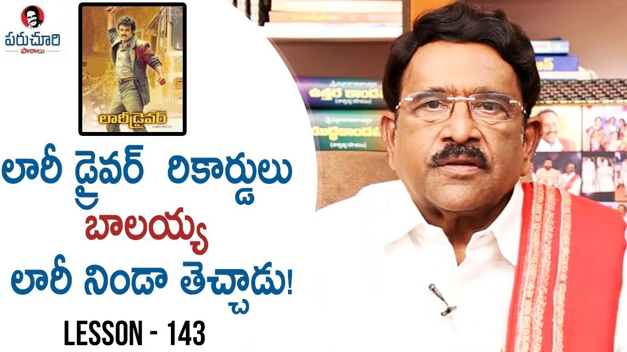 Paruchuri Gopala Krishna Talks About Lorry Driver Movie | Lesson 143 | Paruchuri Paataalu
