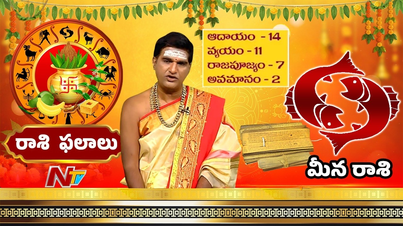 Meena Raasi (Pisces)  Ugadi 2026 Panchangam | NTV Telugu