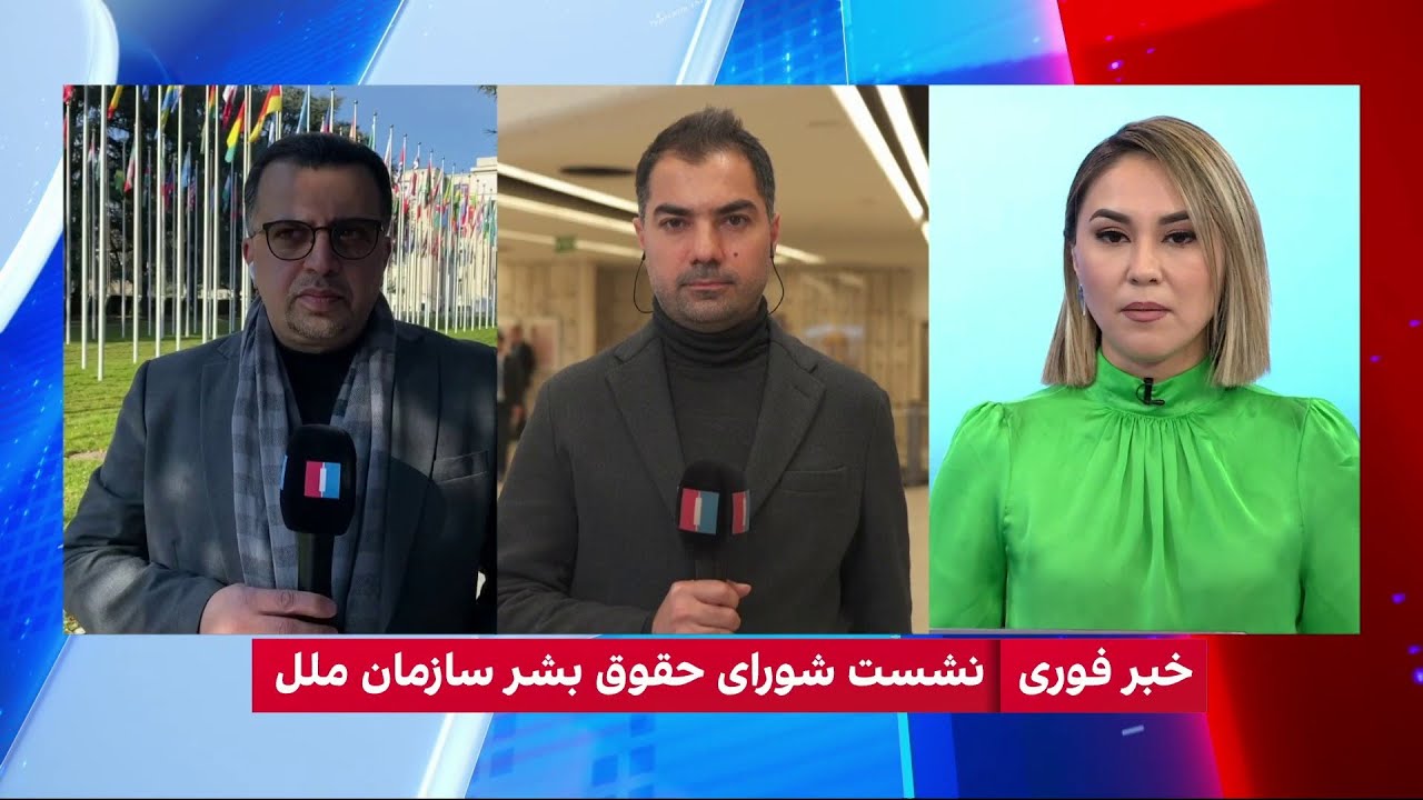 آغاز نشست شورای حقوق بشر سازمان ملل در ژنو
