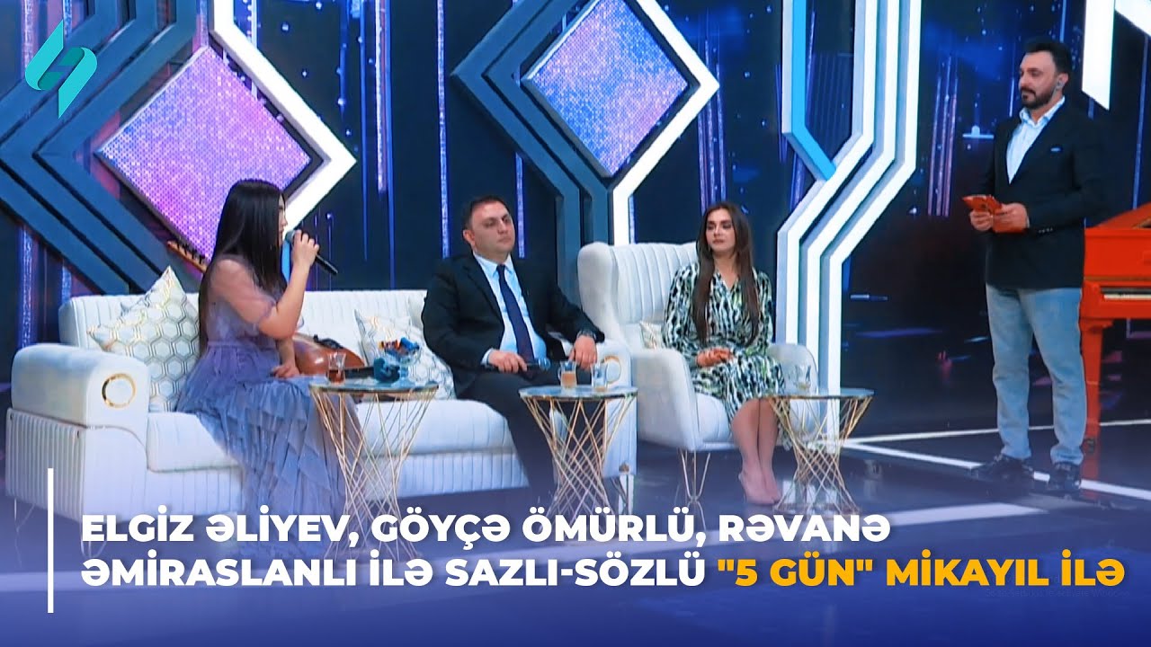 Elgiz Əliyev, Göyçə Ömürlü, Rəvanə Əmiraslanlı ilə sazlı-sözlü 