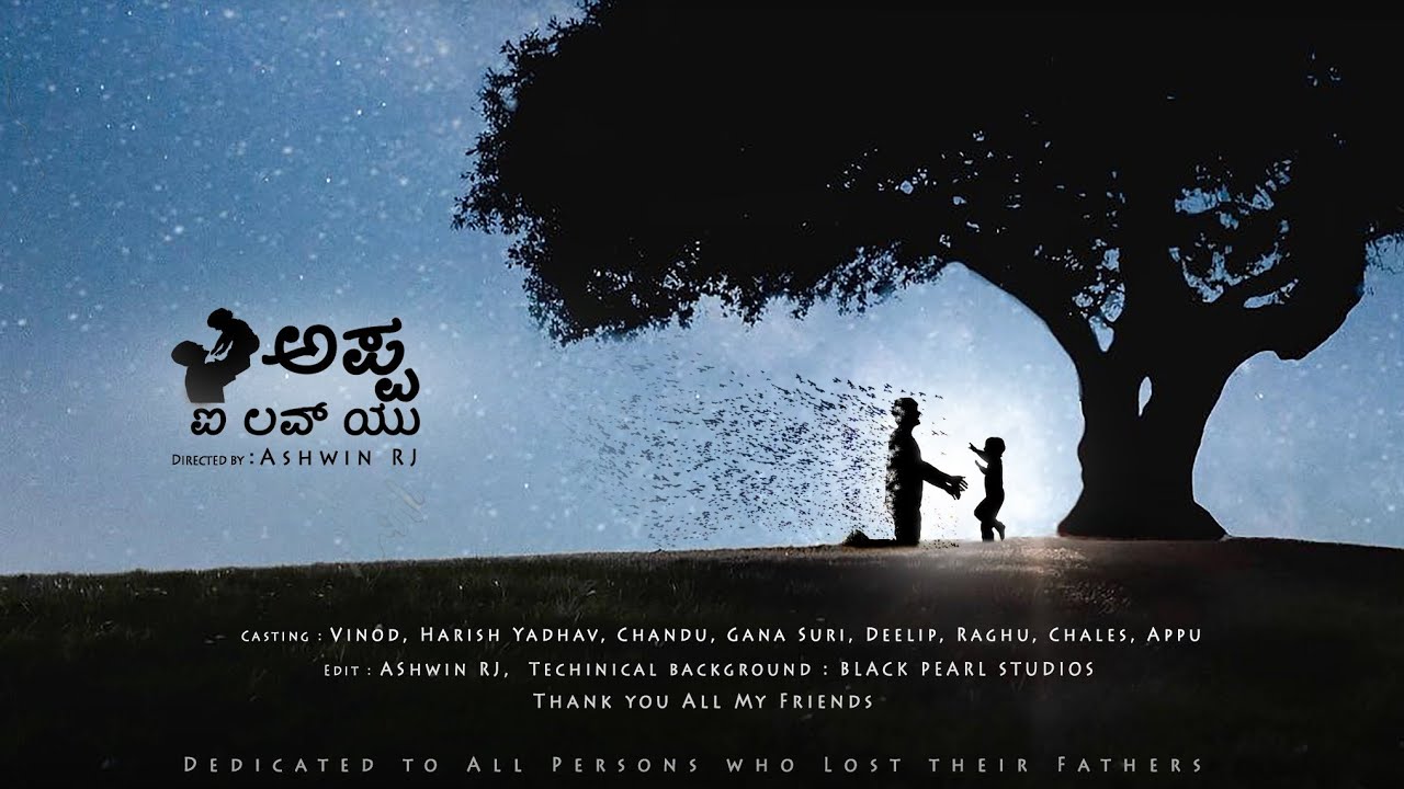 Appa I Love You | Emotional kannada short film | Black Pearl Films | Directed by : Ashwin RJ