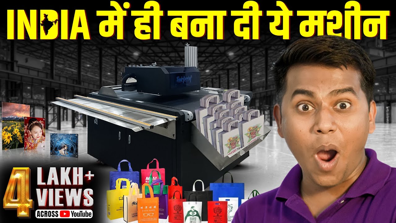 25 पैसे में प्रिंट तैयार, इंडिया में ही बना दी मशीन | Fairprint at PrintPack India 2025 |