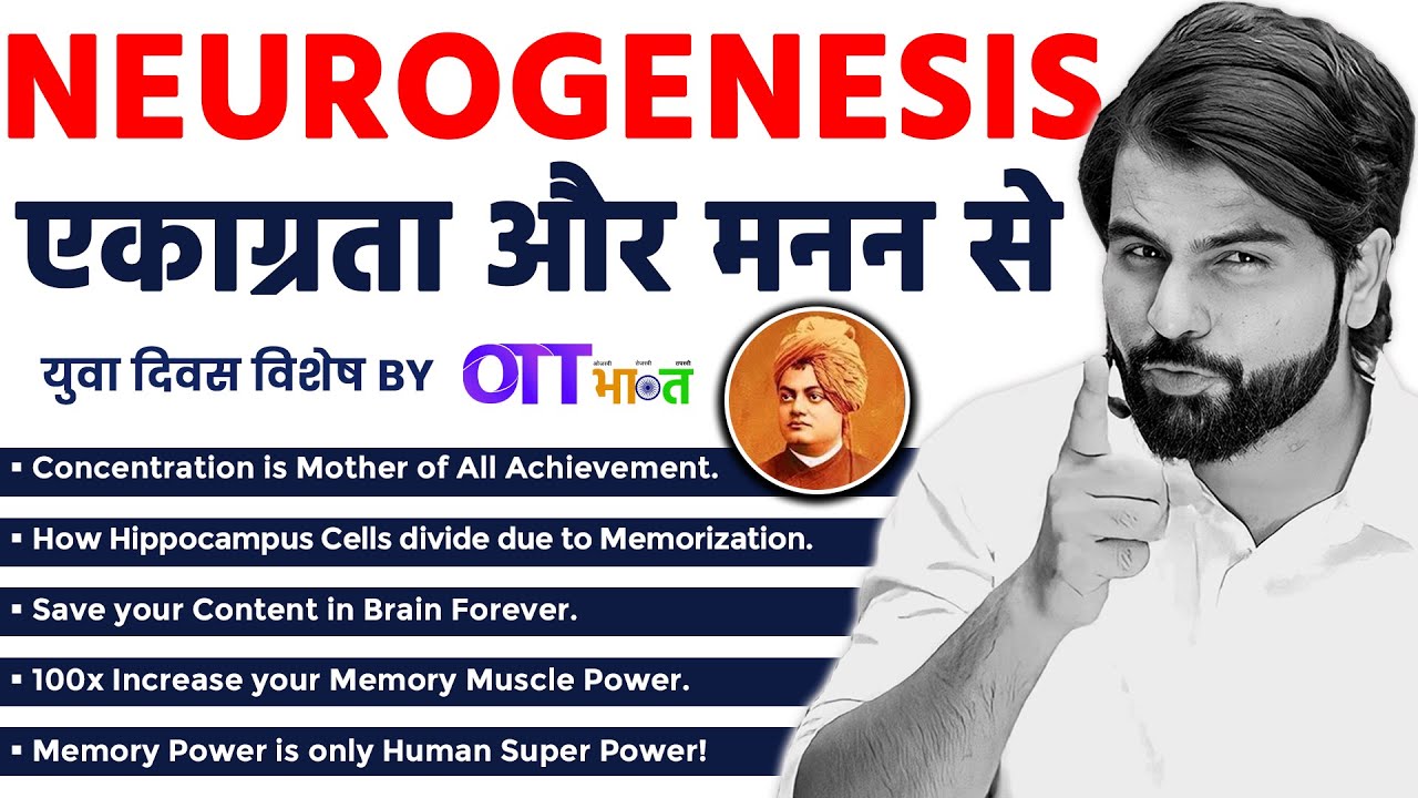 Master Class - The Secrets of Neuroscience, Neurogenesis and Miracle Memory