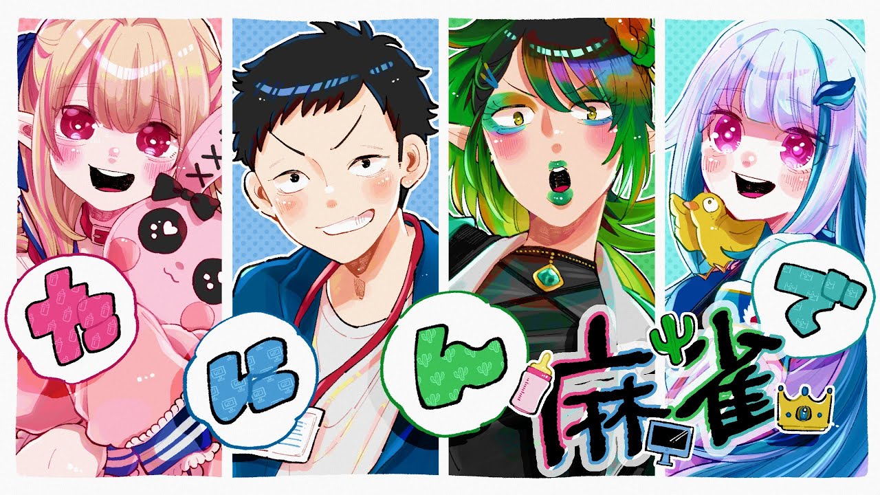 【雀魂】たにん同士で麻雀【にじさんじ/社築】