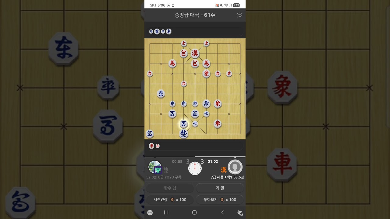 은재원 #장기게임 #3월 #15일 건강한 3월 되세요 😄