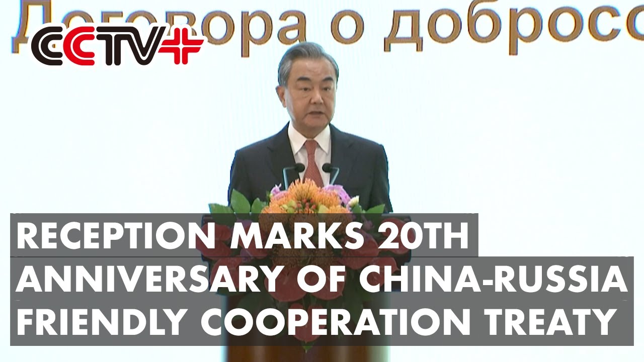 Reception Marks 20th Anniversary of China-Russia Friendly Cooperation Treaty