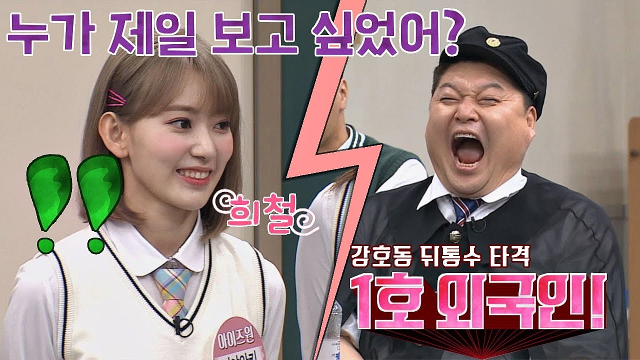 [마상] 믿었던 친구(？) 사쿠라(MIYAWAKI SAKURA)에게 배신당한 호동(kang ho dong)ㅠ0ㅠ 아는 형님(Knowing bros) 178회