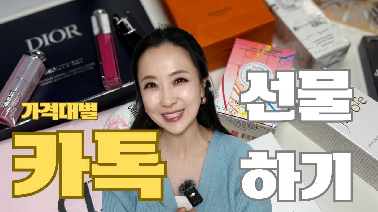 카카오선물하기/실패없는선물추천/가격대벼라카오선물하기/킴스클로젯