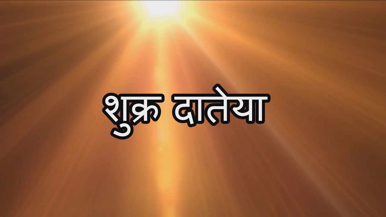 Shukar Dateya