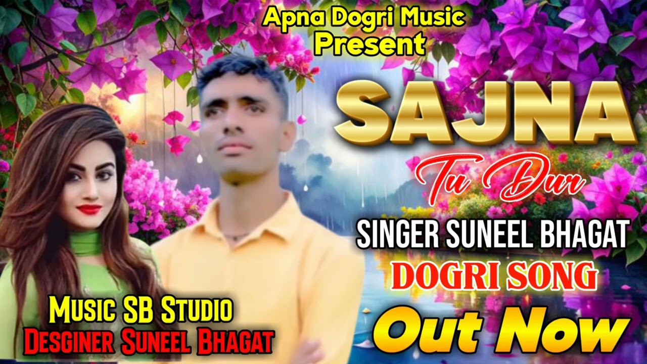 New Dogri Songs ll Sajna Tu Dur ll Singer Suneel Bhagat #New Dogri Song