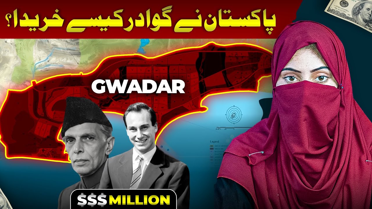 How Pakistan Bought Gwadar from Oman | Full History