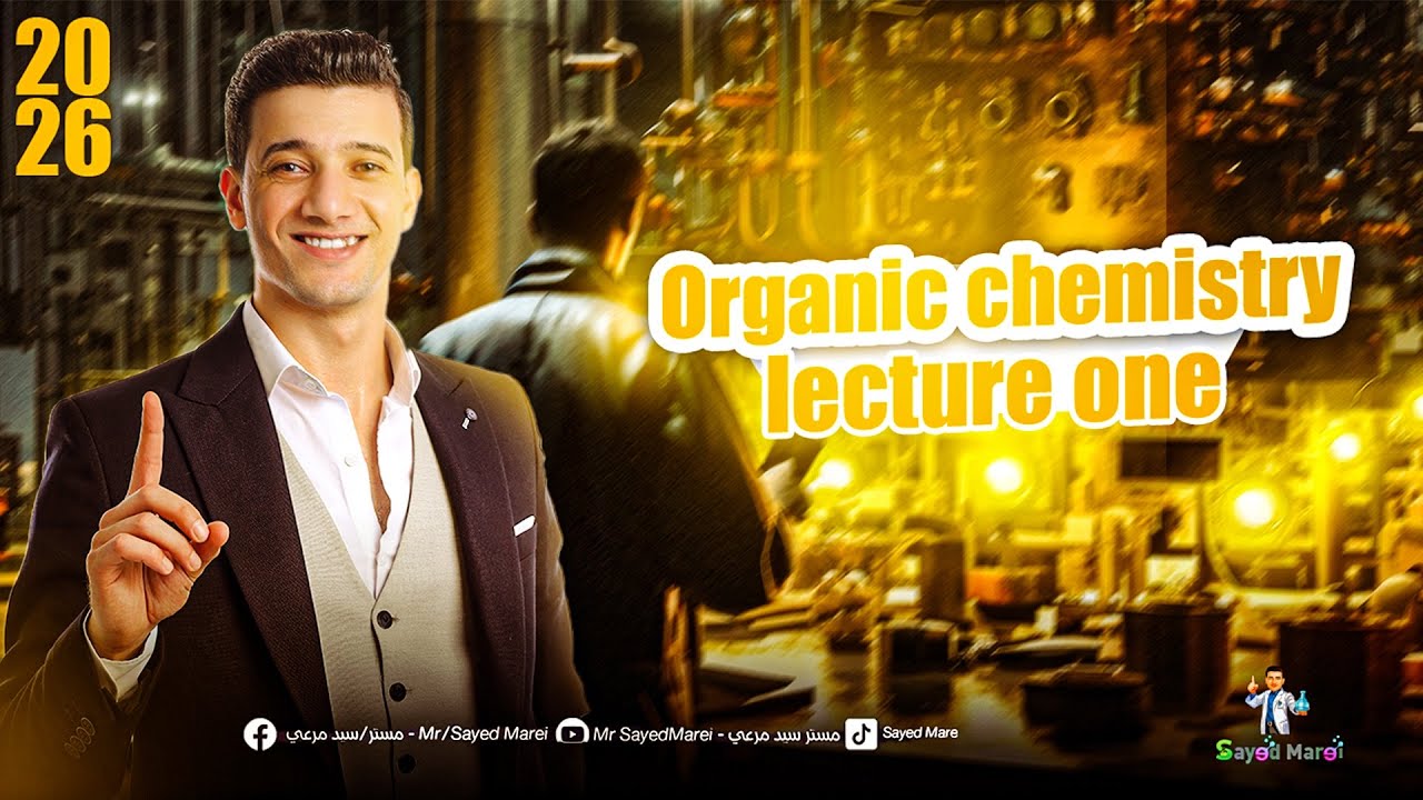 Lecture one / Organic Chemistry / المحاضره الاولي من الكيمياء العضويه / Chapter Five / مستر سيد مرعي